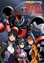 破邪巨星Gダンガイオー