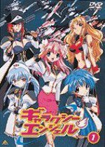 ギャラクシーエンジェル