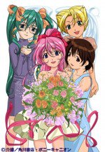 鋼鉄天使くるみ零