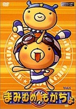 まみむめ★もがちょ