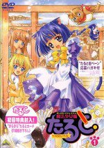 魔法少女猫たると