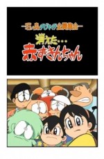 消えた…赤ずきんちゃん