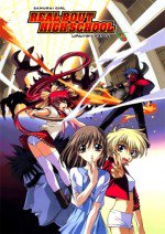 SAMURAI GIRL リアルバウトハイスクール