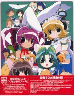 Di Gi Charat 星の旅