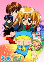 わがまま☆フェアリー ミルモでポン!