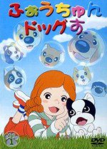 ふぉうちゅんドッグす