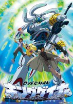 OVERMANキングゲイナー