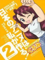 アニメーション制作進行くろみちゃん
