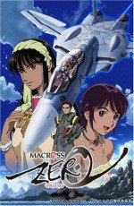 マクロス ゼロ