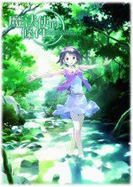 魔法遣いに大切なこと