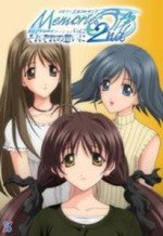 メモリーズオフ2nd OVA