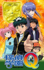 探偵学園Q
