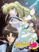 とらいあんぐるハート 〜Sweet Songs Forever〜