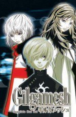 ギルガメッシュ