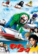 モンキーターン