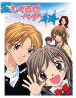 愛してるぜベイベ