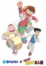 それいけ! ズッコケ三人組
