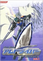 Get Ride! アムドライバー