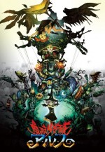 魔法少女隊アルス