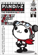 パンダーゼット THE ROBONIMATION