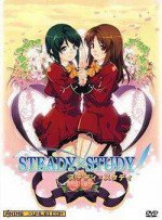 ステディ×スタディ