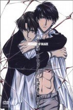 炎の蜃気楼～みなぎわの反逆者～