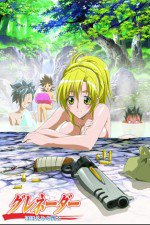 グレネーダー ~ほほえみの閃士~