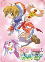 まじかるカナン