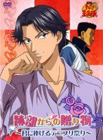 劇場版 テニスの王子様 跡部からの贈り物 〜君に捧げるテニプリ祭り〜