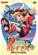 おとぎ銃士 赤ずきん OVA