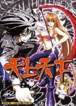 天上天下 ULTIMATE FIGHT