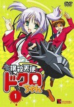 撲殺天使ドクロちゃん