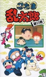 忍たま乱太郎 13期