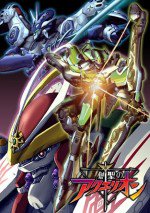 創聖のアクエリオン