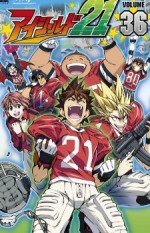 アイシールド21