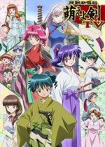 機動新撰組 萌えよ剣