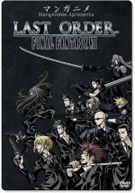 LAST ORDER -FINAL FANTASY VII-