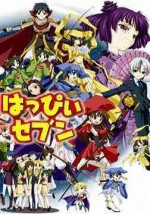 はっぴぃセブン 〜ざ・テレビまんが〜