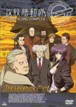 攻殻機動隊 STAND ALONE COMPLEX the Laughing Man