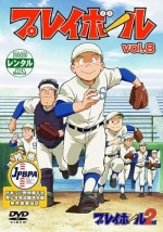 プレイボール 2nd