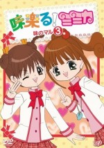 味楽る!ミミカ