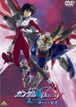 機動戦士ガンダムSEED DESTINY スペシャルエディション