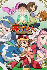 おとぎ銃士 赤ずきん