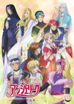 恋する天使アンジェリーク 〜心のめざめる時〜