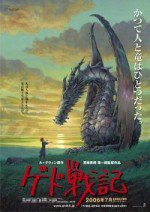 ゲド戦記