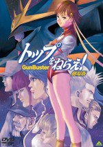 トップをねらえ! 劇場版