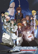 銀河鉄道物語 ～永遠への分岐点～