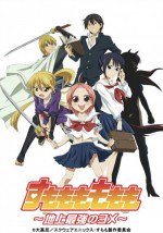 すもももももも～地上最強のヨメ～