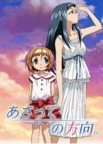 あさっての方向。