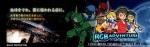 RGBアドベンチャー